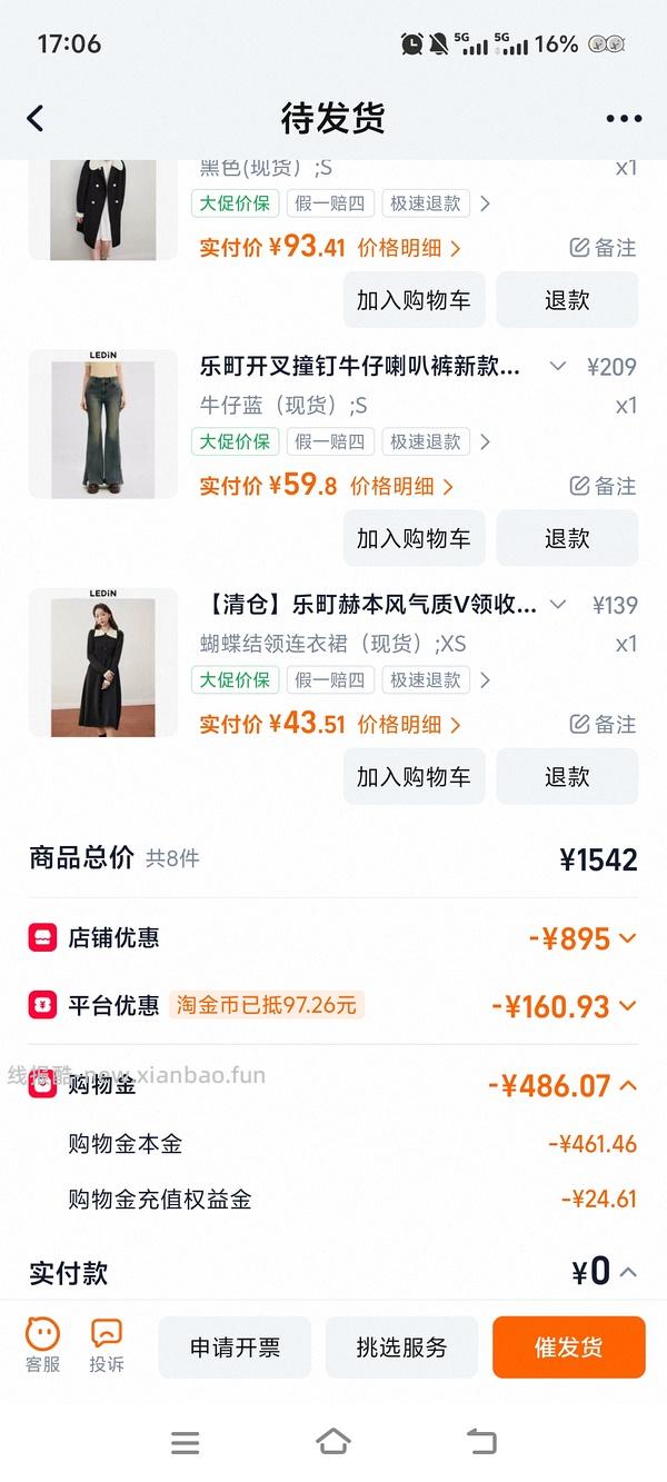 乐町连衣裙或者大衣等便宜买 - 线报酷