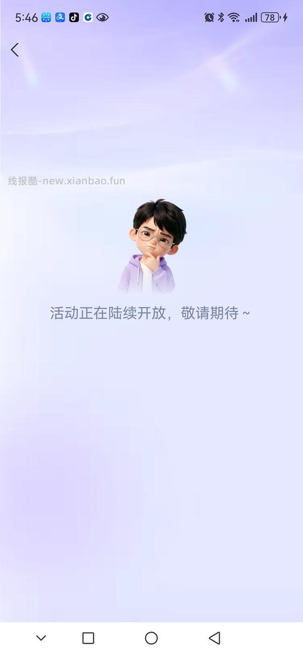 人人10块🚗 - 线报酷