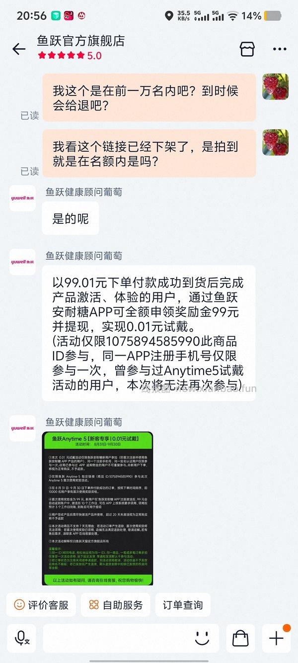 鱼跃血糖仪一分领（没了） - 线报酷