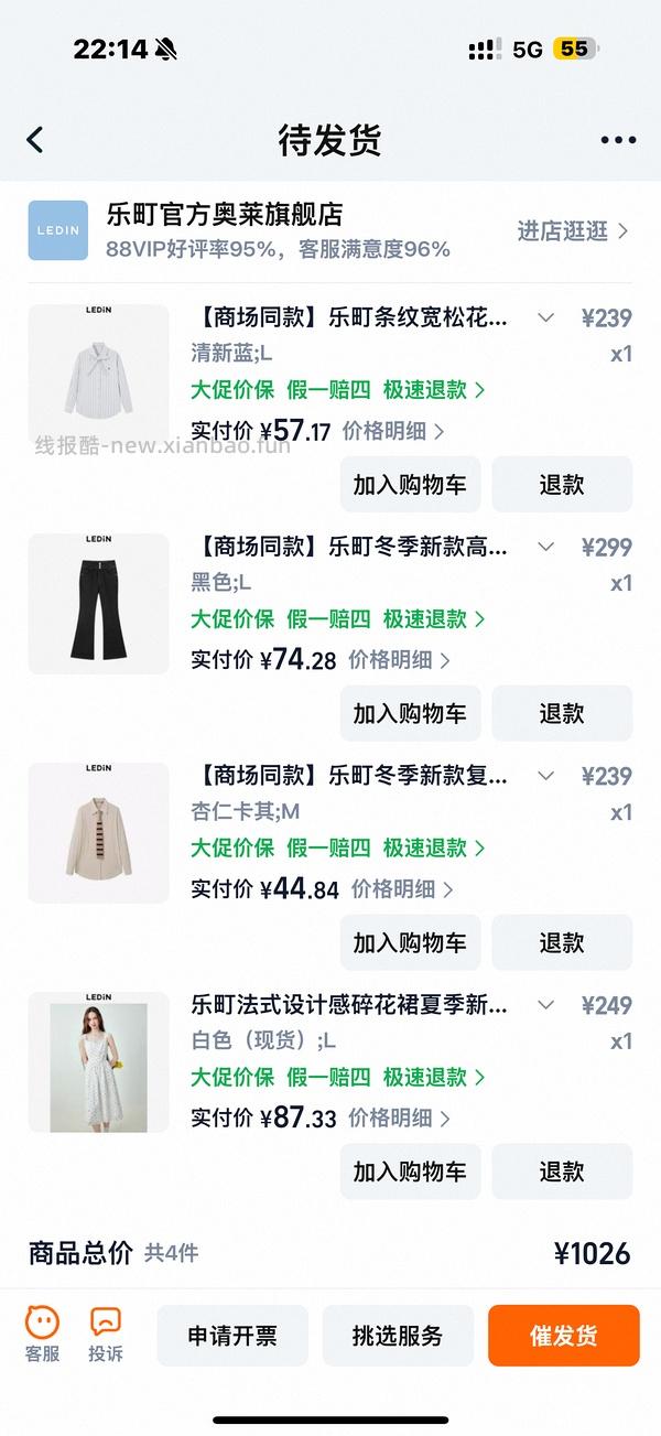 乐町连衣裙或者大衣等便宜买 - 线报酷