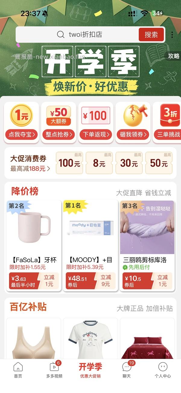 名创优品三丽鸥毛巾4r一条 - 线报酷
