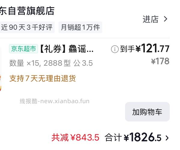 车回 142r买35公25母共4对大闸蟹蟹卡 - 线报酷