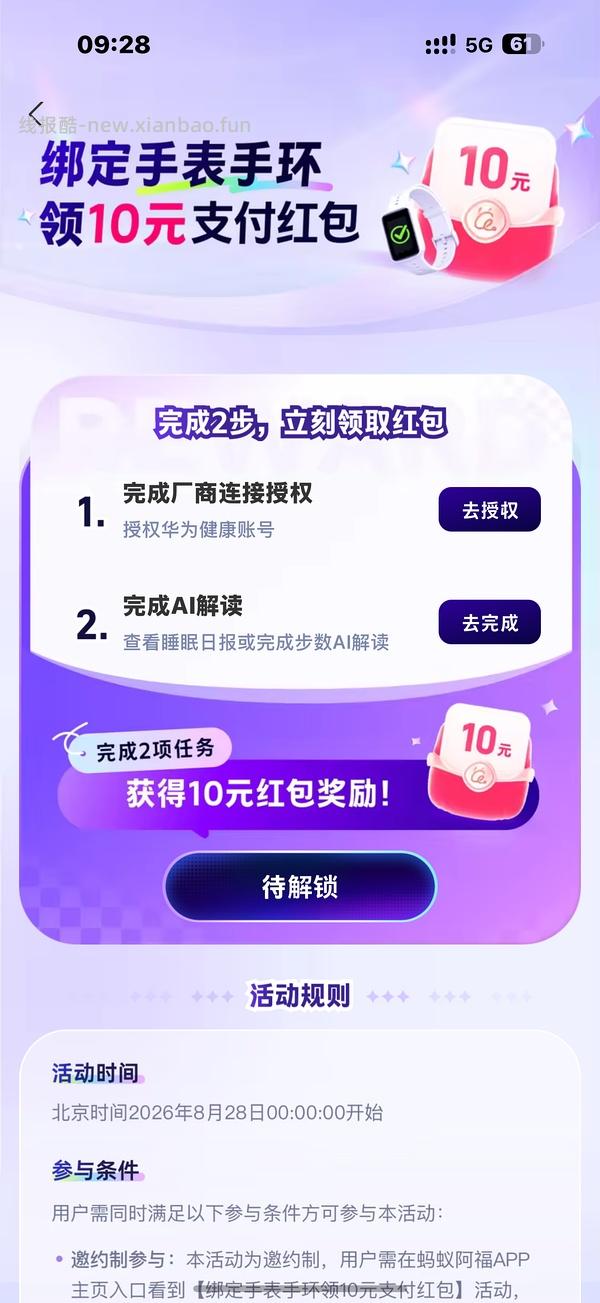人人10块🚗 - 线报酷