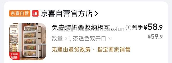 车走，变价18r。1r 5层40cm的收纳柜 - 线报酷