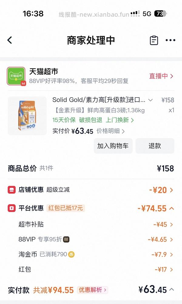 素力高鲜肉高蛋白猫粮3磅 62r - 线报酷