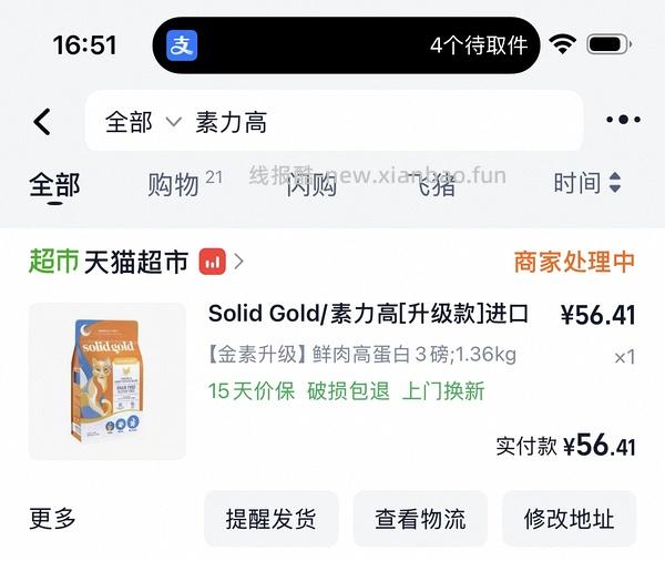 素力高鲜肉高蛋白猫粮3磅 62r - 线报酷
