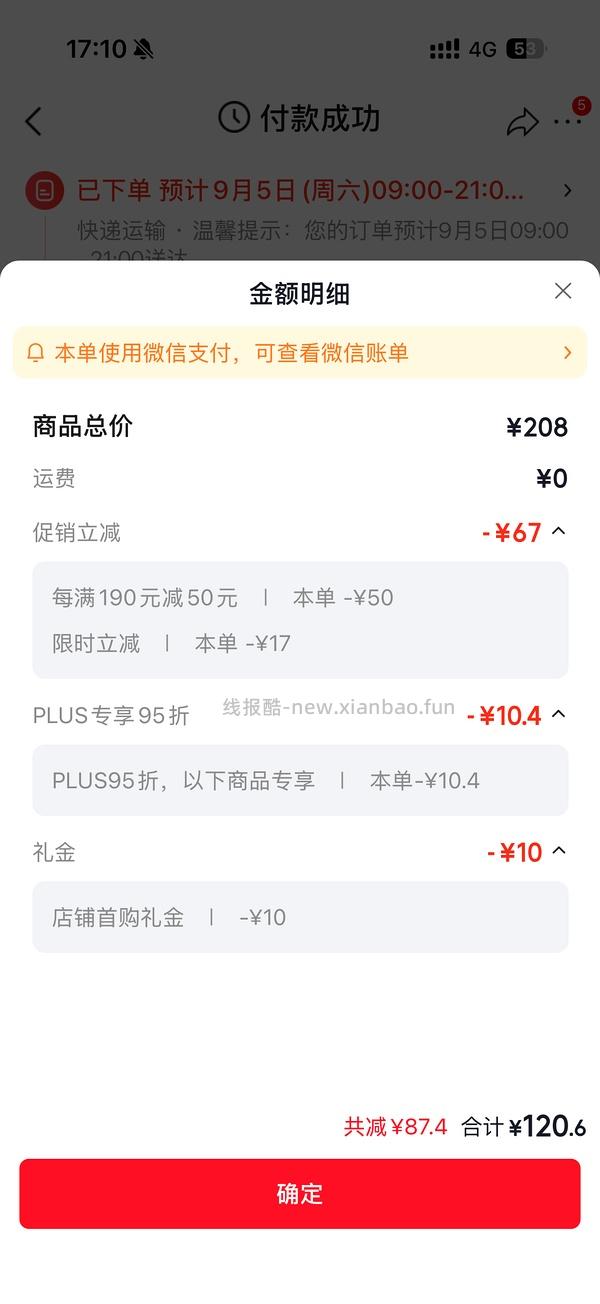 车回 142r买35公25母共4对大闸蟹蟹卡 - 线报酷