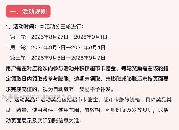 京东超市卡 （三轮结束！今天记得领！） - 线报酷