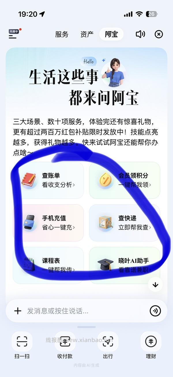 zfb小红包 - 线报酷