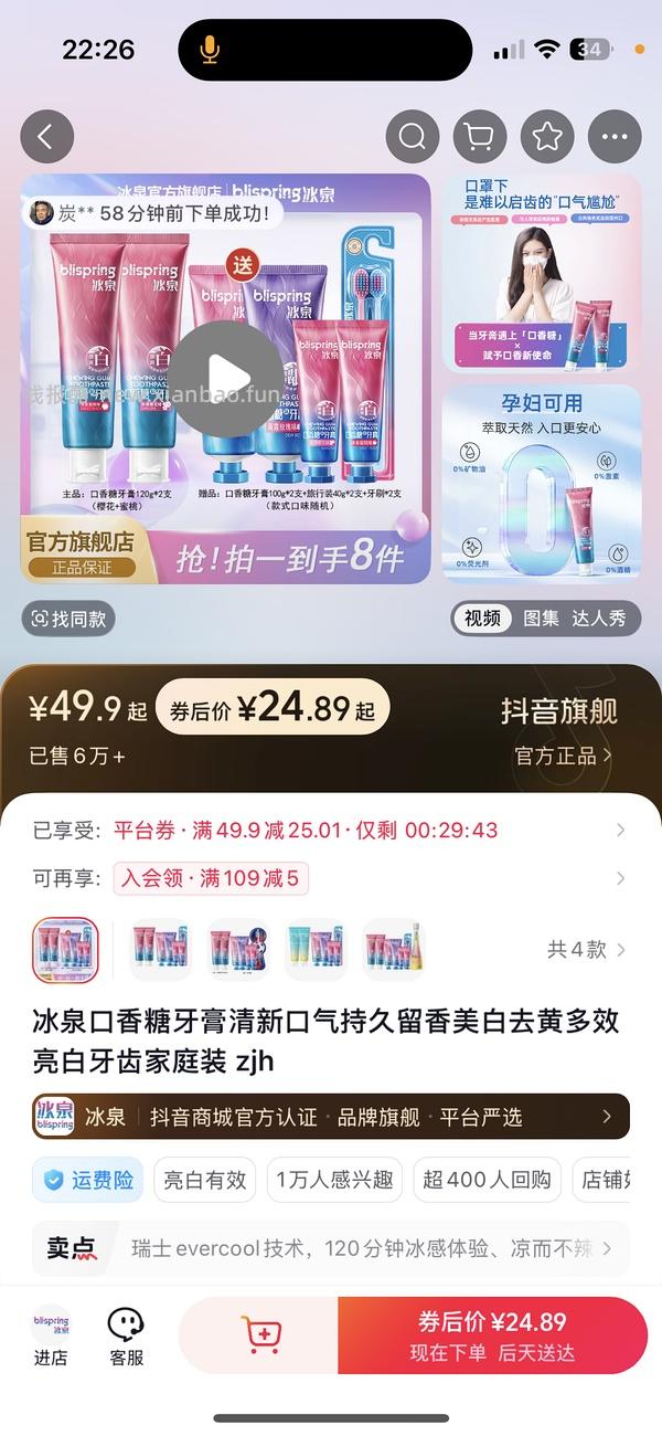 刷券冰泉豆浆粉540g2袋 23.03元 - 线报酷