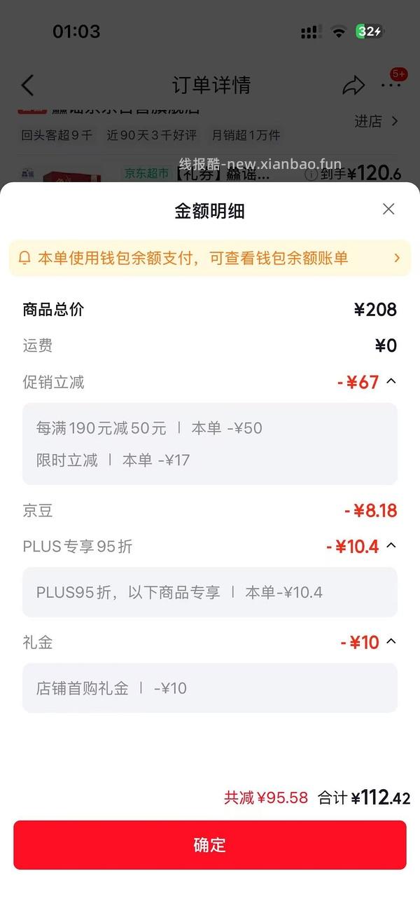 车回 142r买35公25母共4对大闸蟹蟹卡 - 线报酷