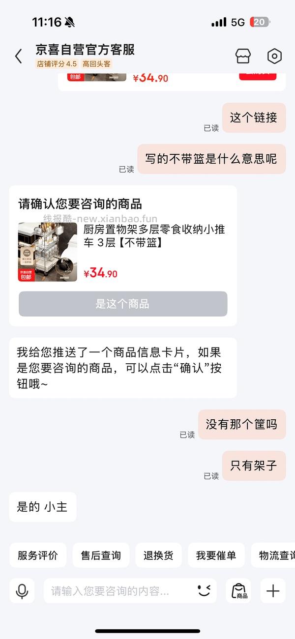 反薅3层推车，1块钱🉐大肚铁锅 - 线报酷
