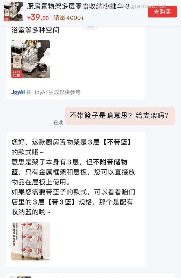 反薅3层推车，1块钱🉐大肚铁锅 - 线报酷