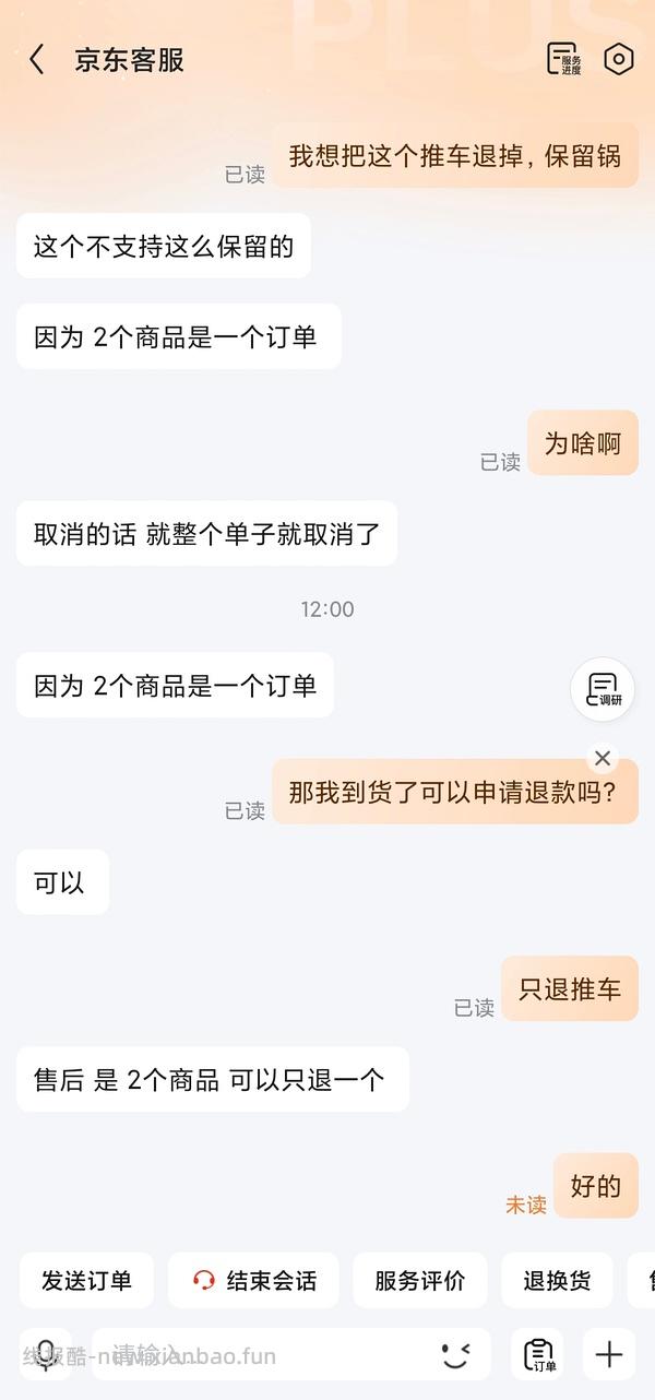反薅3层推车，1块钱🉐大肚铁锅 - 线报酷