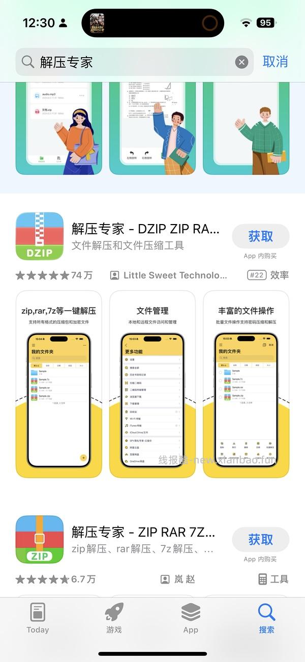 35块72买5包好欢螺 - 线报酷