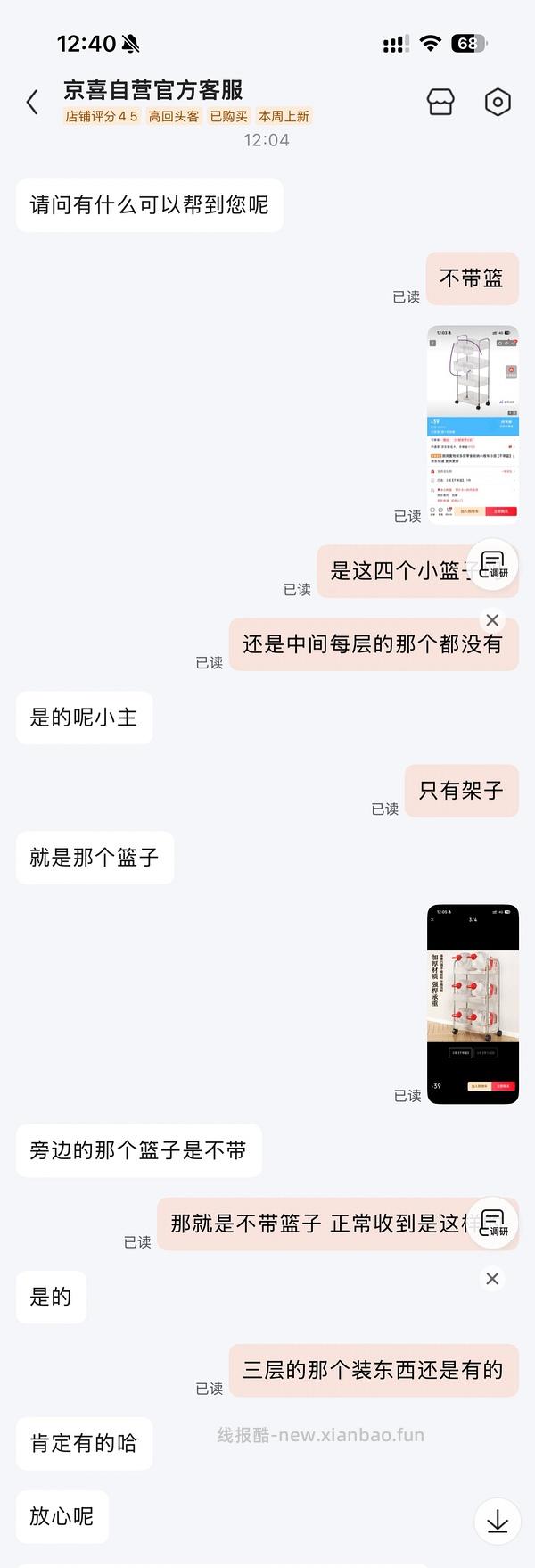 反薅3层推车，1块钱🉐大肚铁锅 - 线报酷