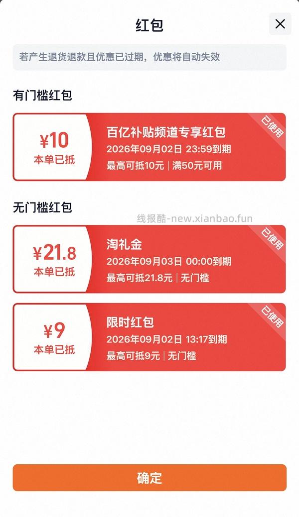 雪中飞儿童羽绒服到手43+ - 线报酷