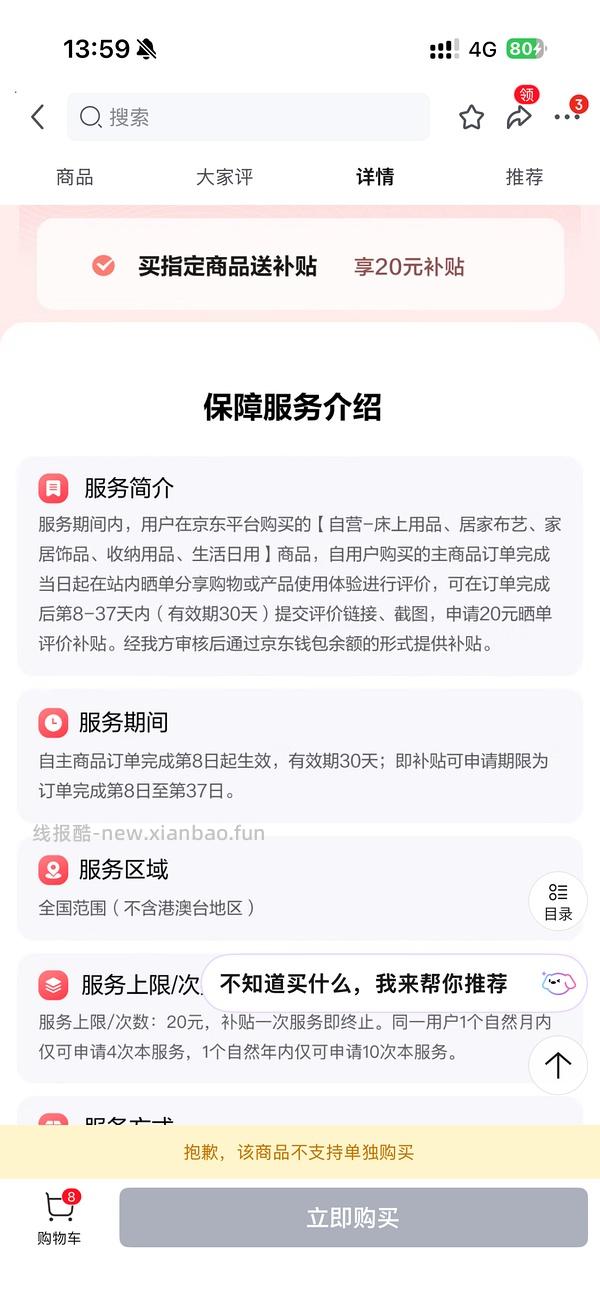 反薅3层推车，1块钱🉐大肚铁锅 - 线报酷