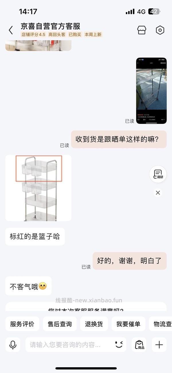 反薅3层推车，1块钱🉐大肚铁锅 - 线报酷