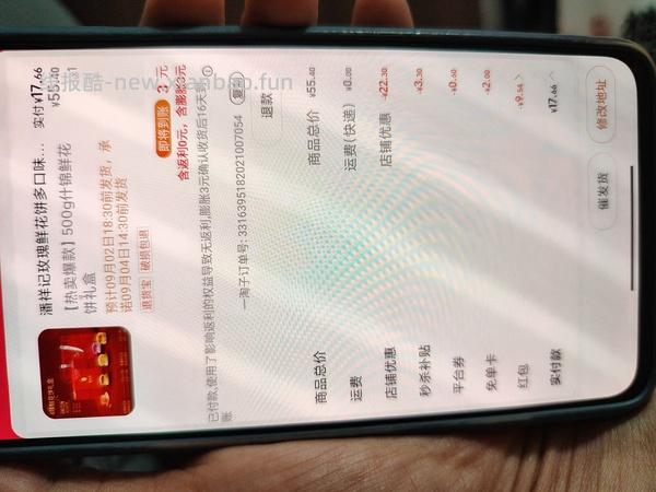 潘祥记鲜花饼礼盒装20枚 20r - 线报酷