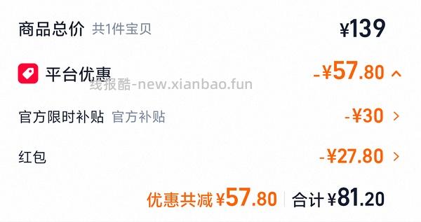 雪中飞儿童羽绒服到手43+ - 线报酷