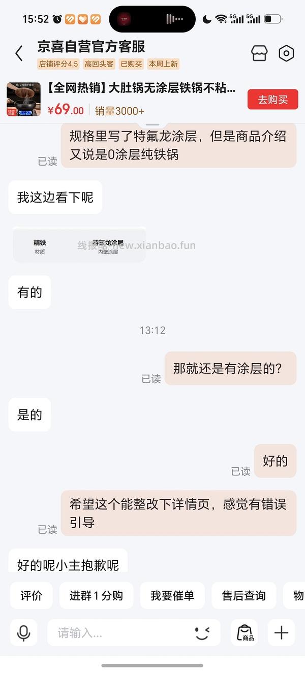 反薅3层推车，1块钱🉐大肚铁锅 - 线报酷