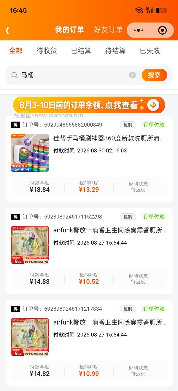 刷券一次性马桶刷13.3r70枚套装或9.6r105替换头 - 线报酷