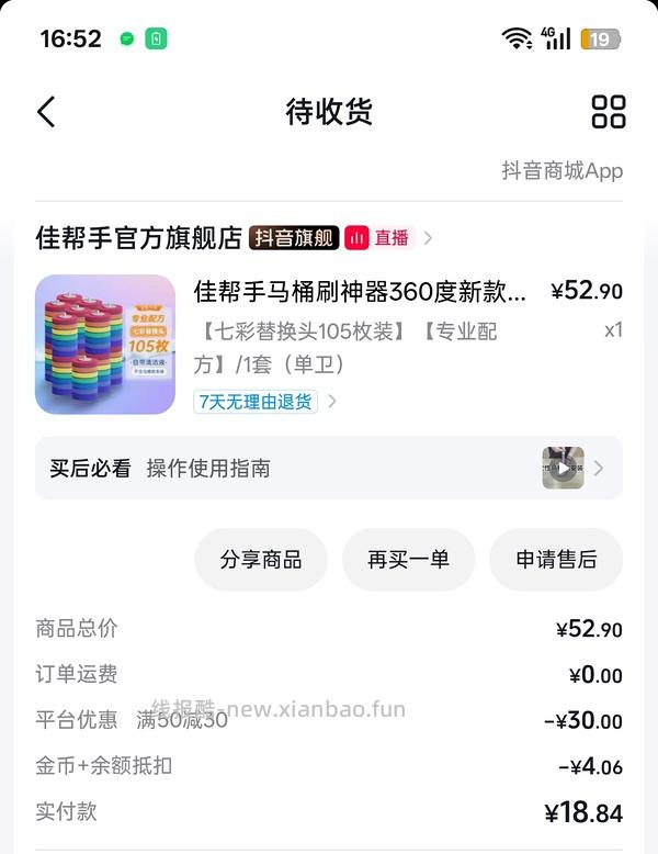 刷券一次性马桶刷13.3r70枚套装或9.6r105替换头 - 线报酷
