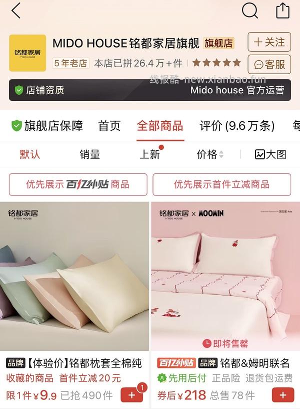 铭都60s四季贡缎枕套5.5r - 线报酷
