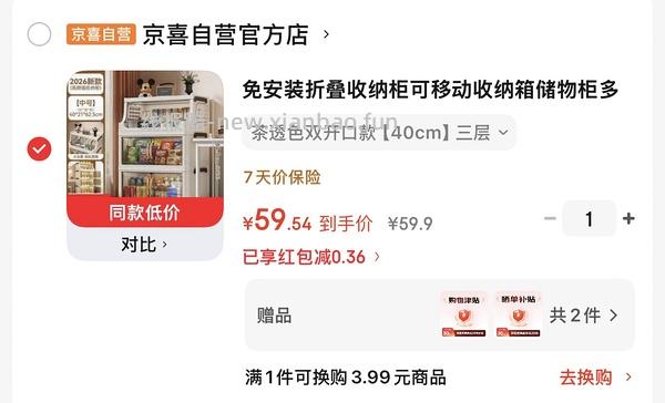 反薅3层推车，1块钱🉐大肚铁锅 - 线报酷