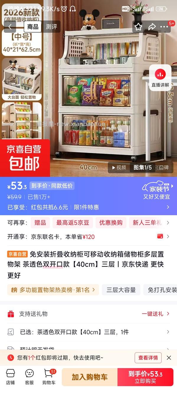 反薅3层推车，1块钱🉐大肚铁锅 - 线报酷