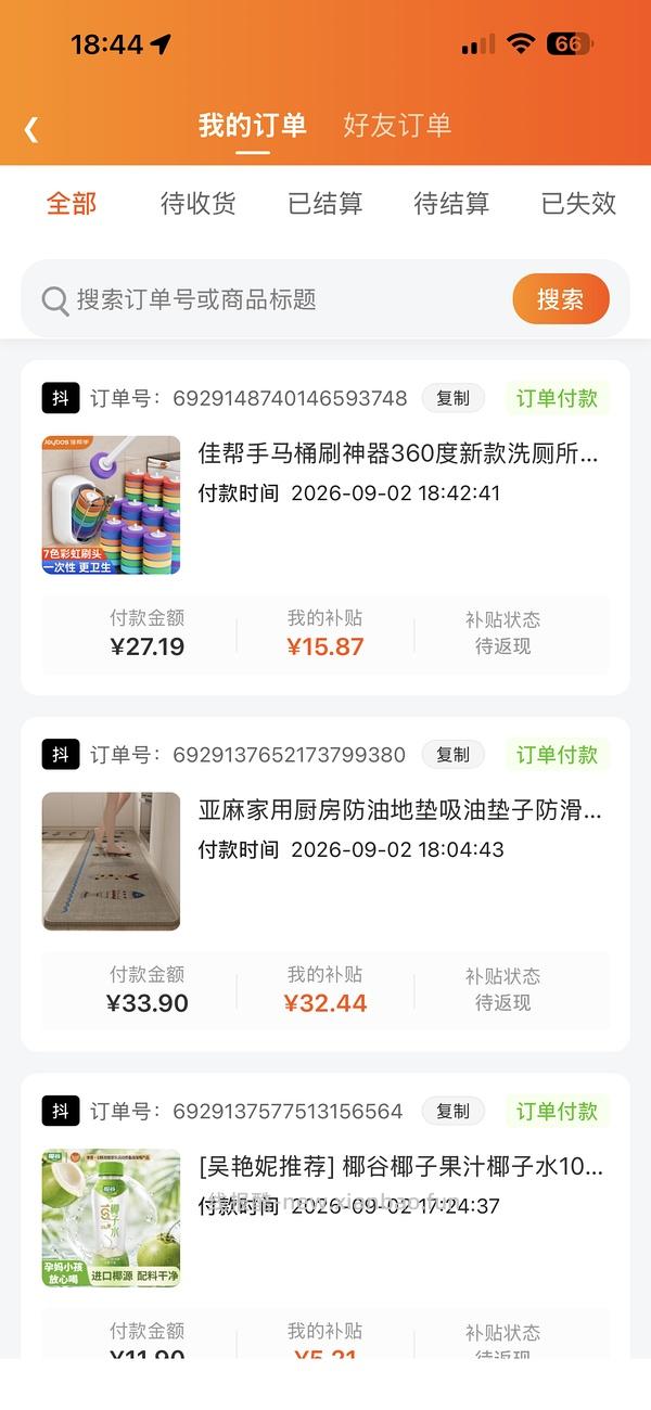 刷券一次性马桶刷13.3r70枚套装或9.6r105替换头 - 线报酷