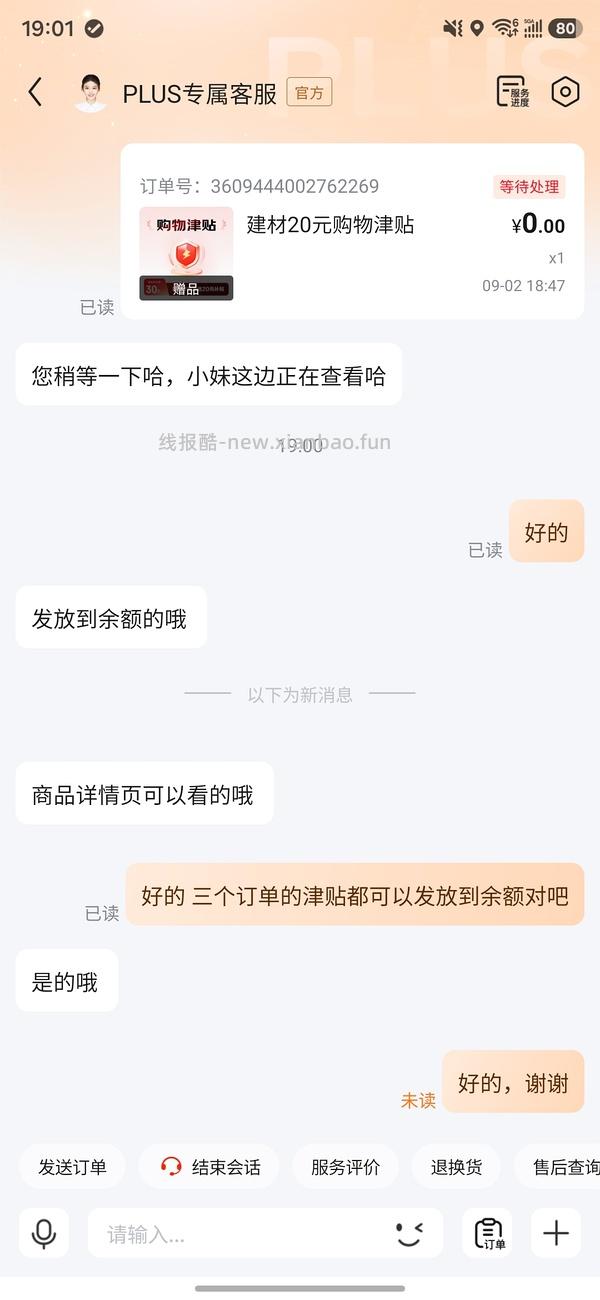 反薅3层推车，1块钱🉐大肚铁锅 - 线报酷