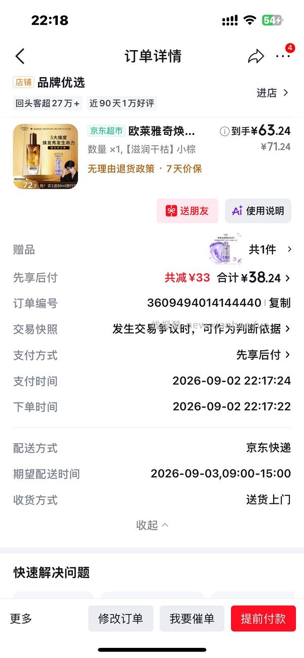 冲鸭～～～一毛钱撸150支大牌牙线！美滋滋0.1元～～ - 线报酷