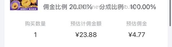 19买3斤西梅 - 线报酷
