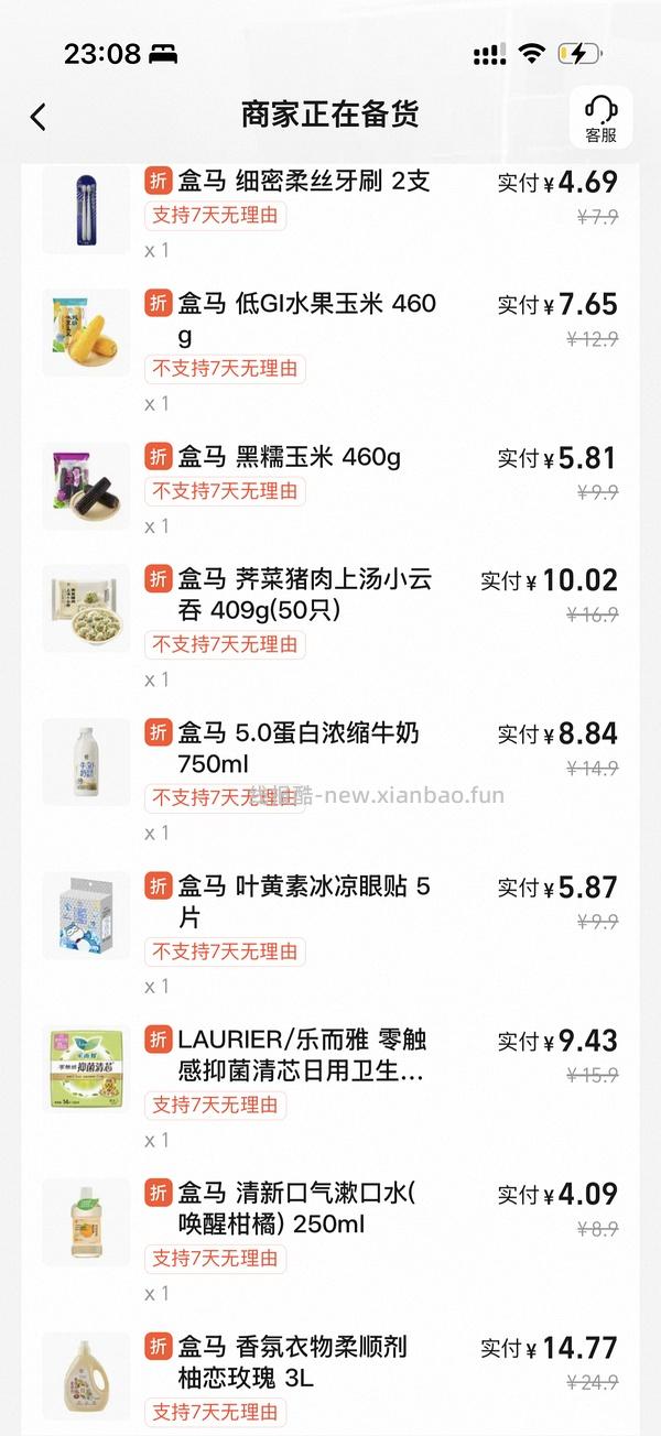 盒马3件7.7折，5件7折，可叠闪购等 - 线报酷