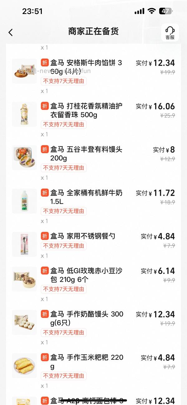 盒马3件7.7折，5件7折，可叠闪购等 - 线报酷