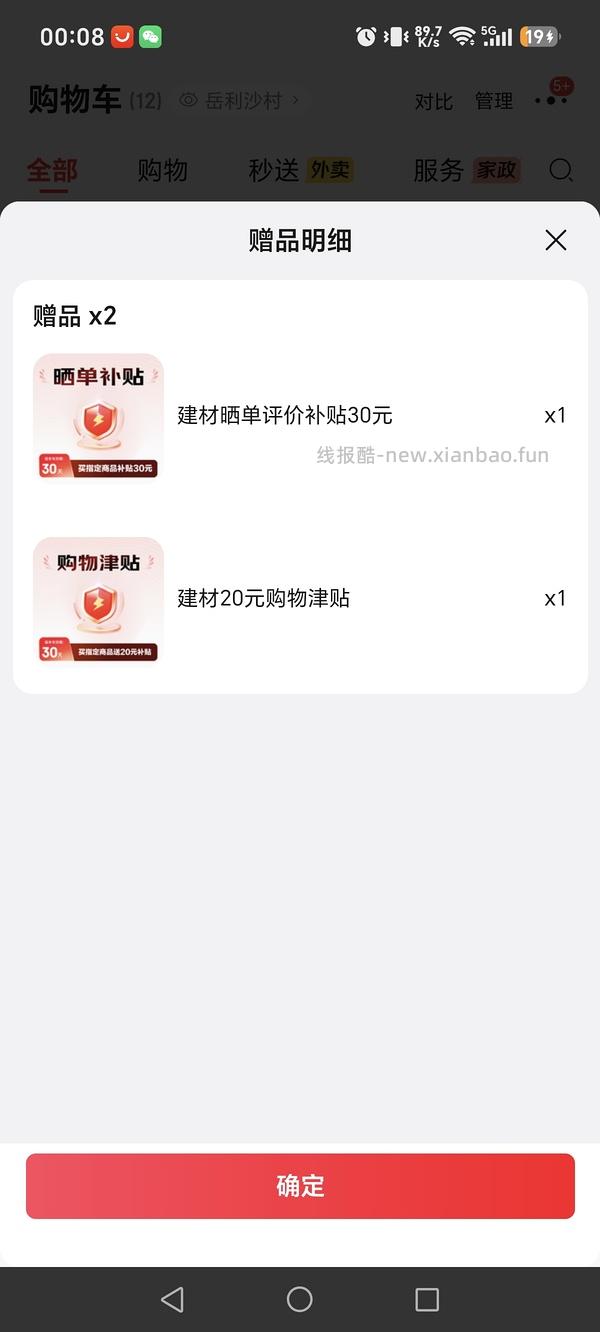 反薅3层推车，1块钱🉐大肚铁锅 - 线报酷