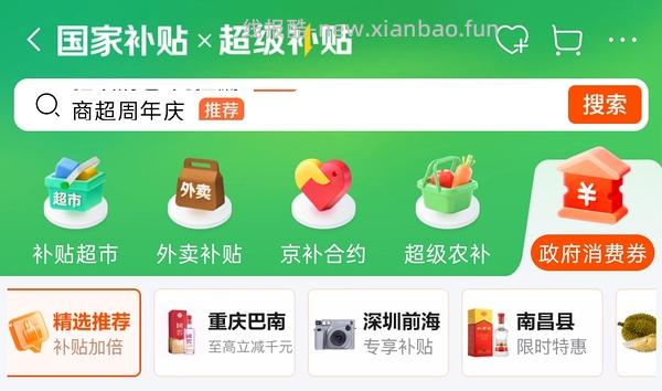 新疆西梅3斤25.3 - 线报酷