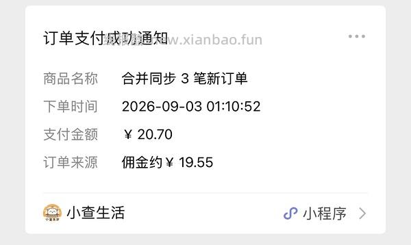 刷券0.5r得250片一次性酒精棉片 - 线报酷