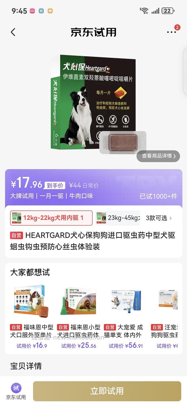 福味恩、福来恩、单粒自行车 - 线报酷