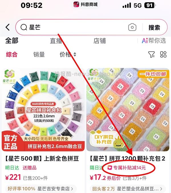 拼豆刷券总结楼🫘更新星芒 - 线报酷