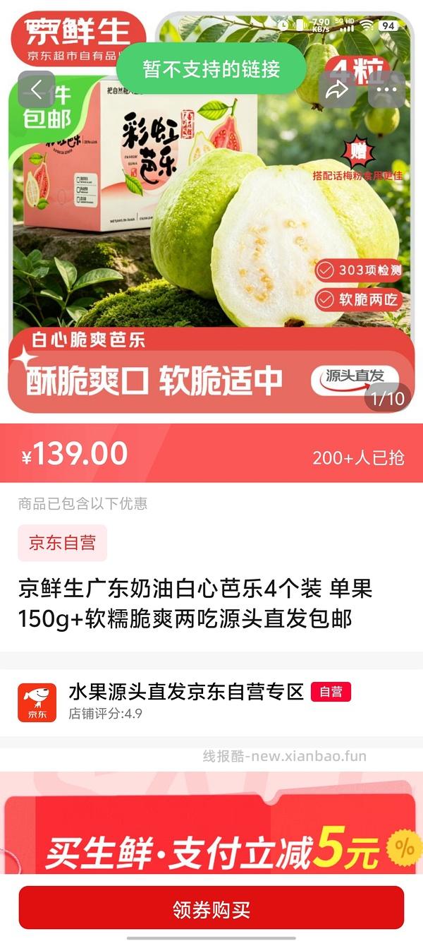 10r买30个柿子，3斤柚子，4个芭乐！ - 线报酷