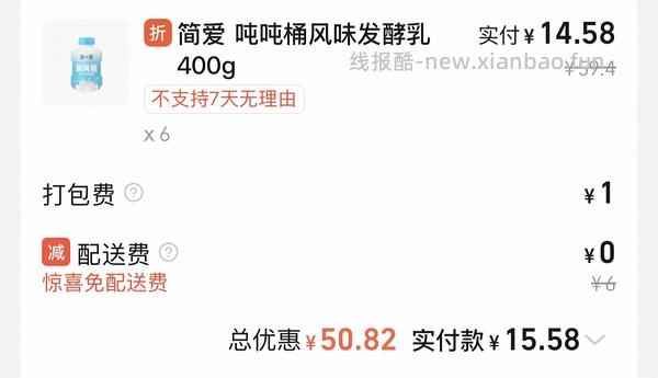 盒马3件7.7折，5件7折，可叠闪购等 - 线报酷