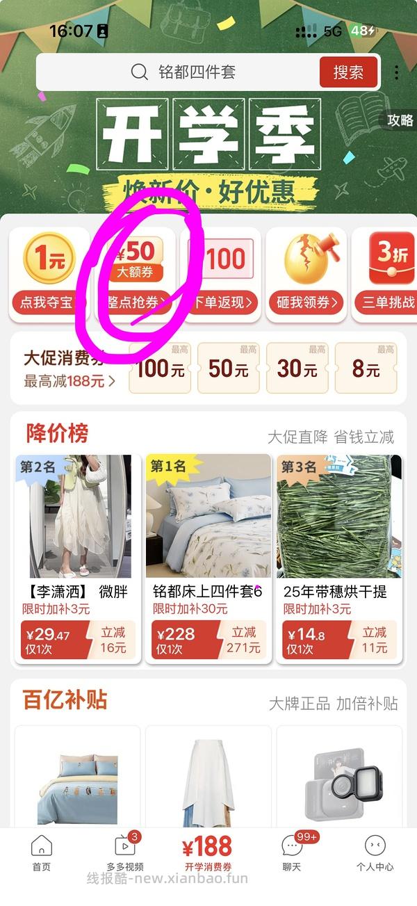 铭都姆明60支pro长绒棉四件套1.8床笠款220×240到手225r左右 - 线报酷