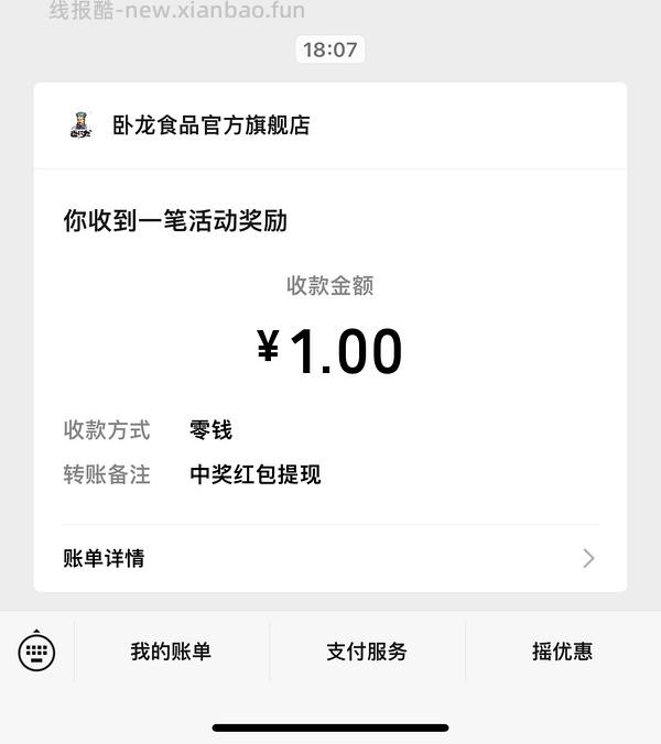 🫘卧龙锅巴100g*8袋6.88r - 线报酷