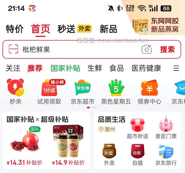 梅州大埔蜜柚10斤8元 - 线报酷