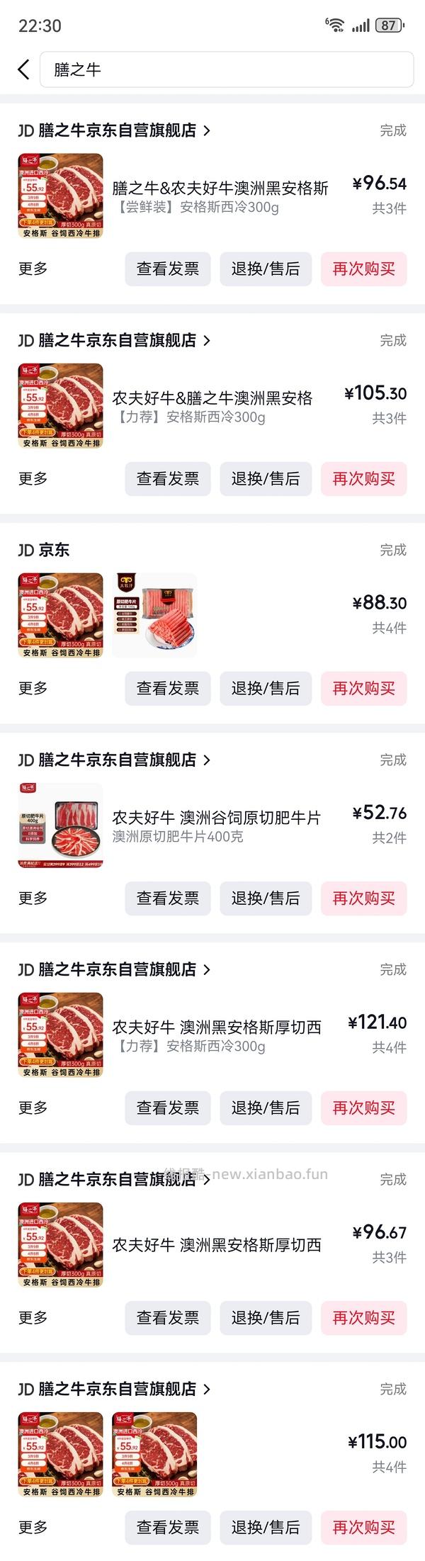 刚需膳之牛原切西冷300g牛排 35（楼里有更便宜的21r） - 线报酷