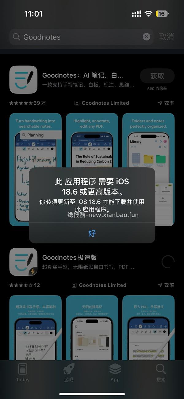 Goodnotes极速版免费永久会员 - 线报酷