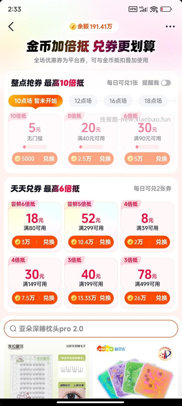 (不成立)亚朵pro4.0枕头 - 线报酷